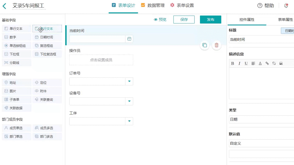 APP自助平臺 APP自助平臺